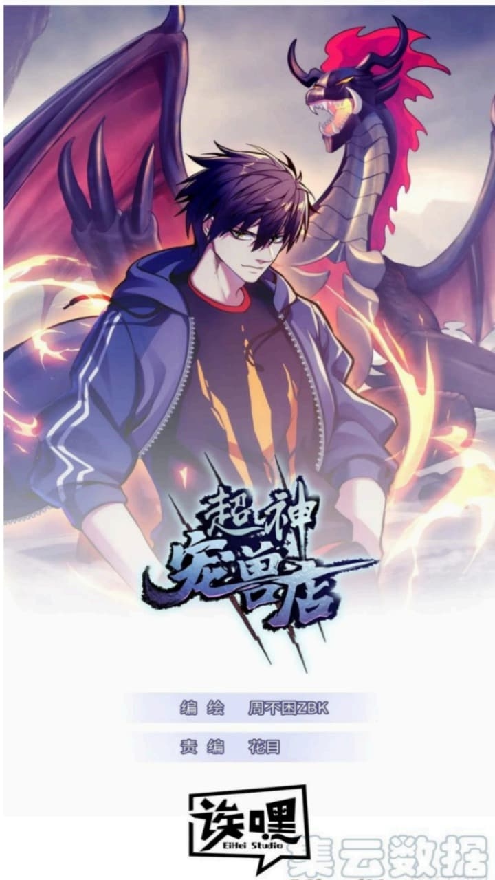Super God Pet Shop Chapter 74 Gambar 2