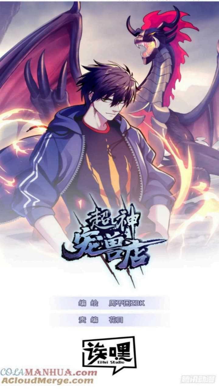 Super God Pet Shop Chapter 79 Gambar 2