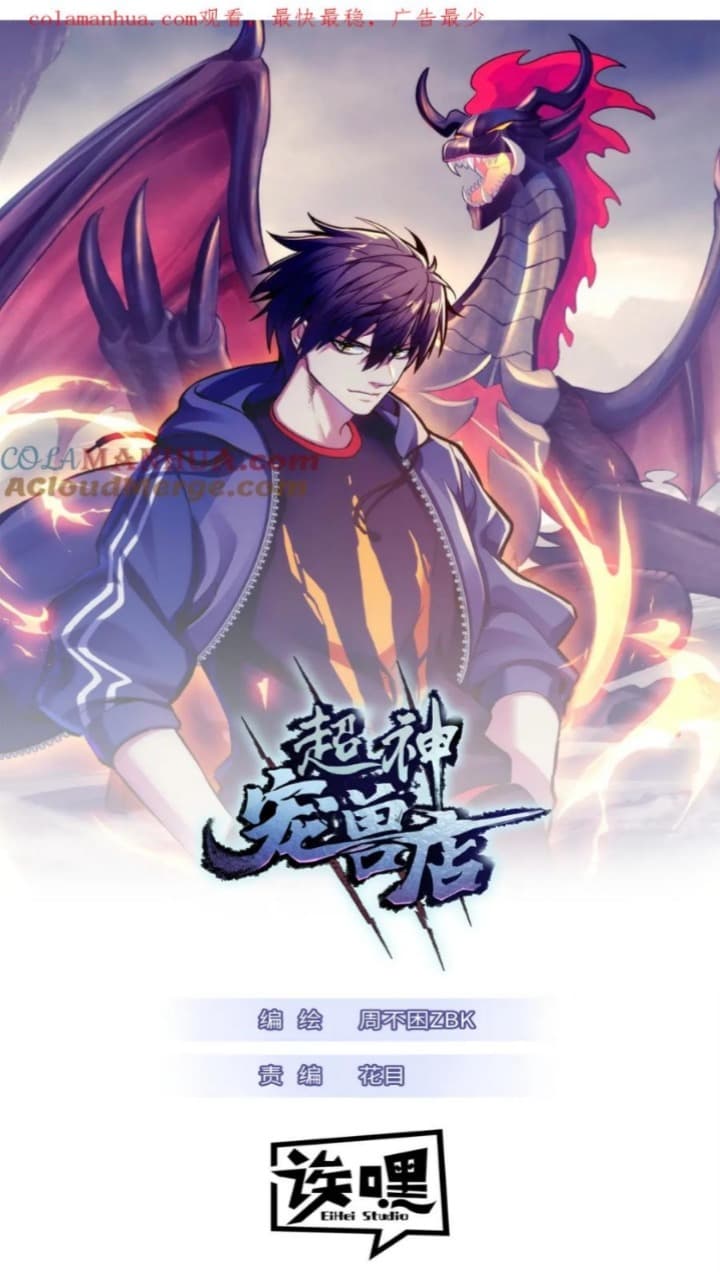 Super God Pet Shop Chapter 93 Gambar 2
