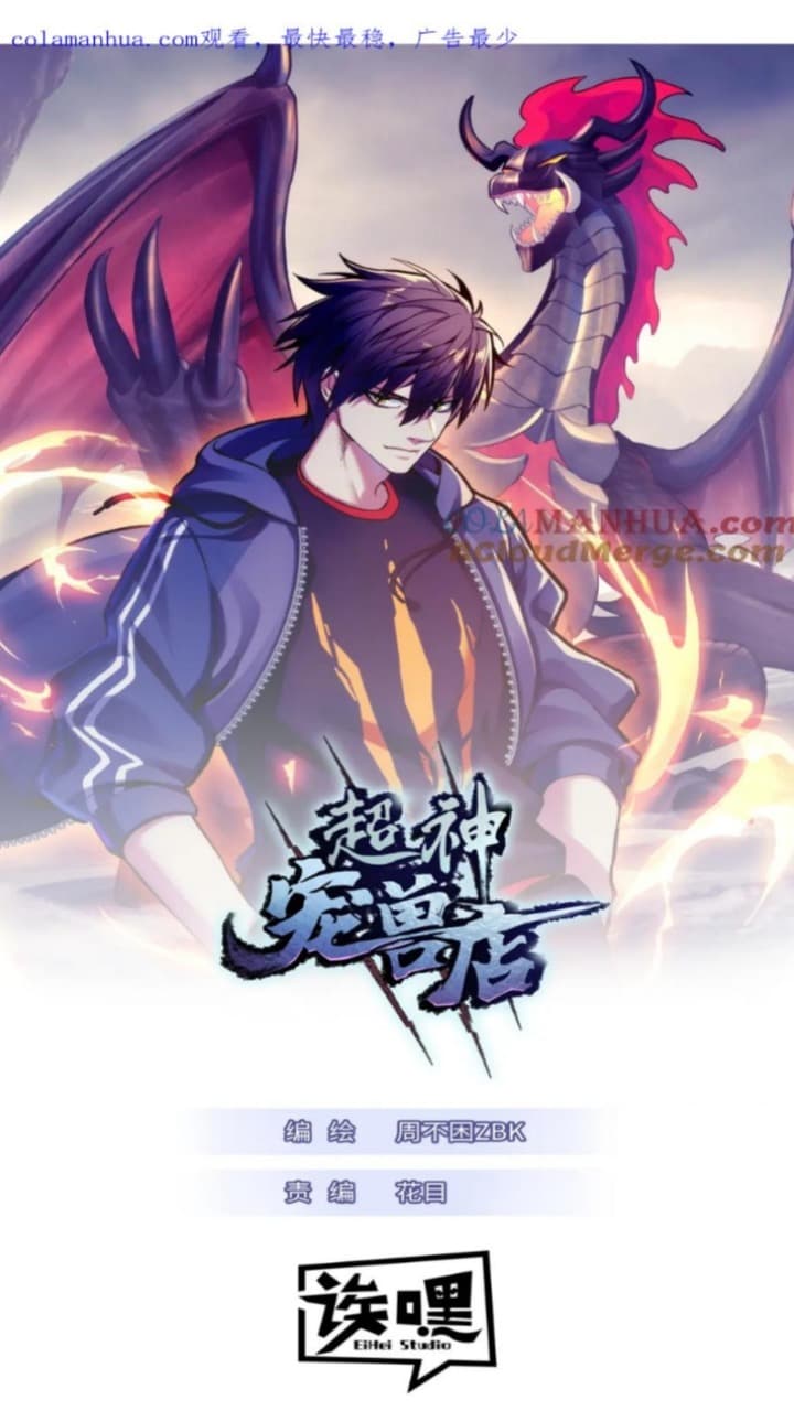 Super God Pet Shop Chapter 97 Gambar 2