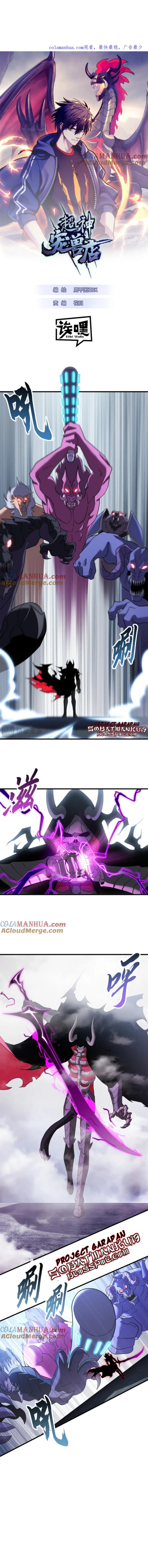 Super God Pet Shop Chapter 104 Gambar 2