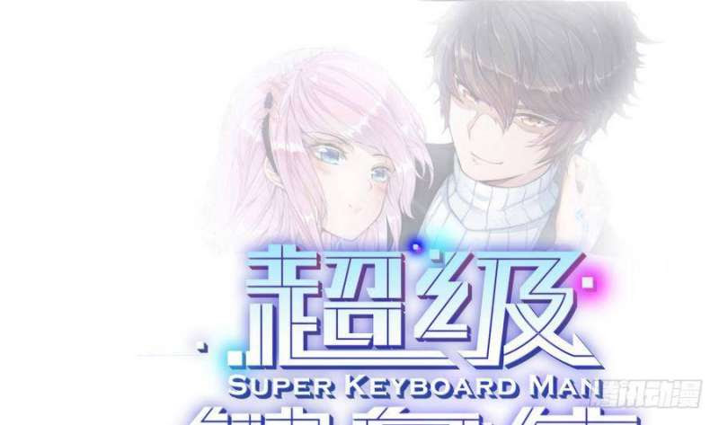 Super Keyboard Man Chapter 03 Gambar 2