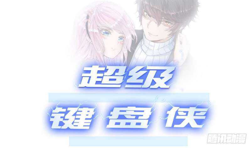 Super Keyboard Man Chapter 06 Gambar 2