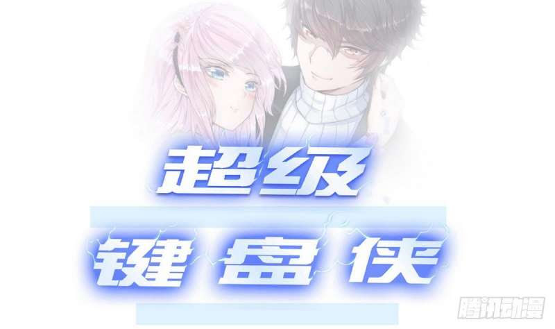 Super Keyboard Man Chapter 11 Gambar 3