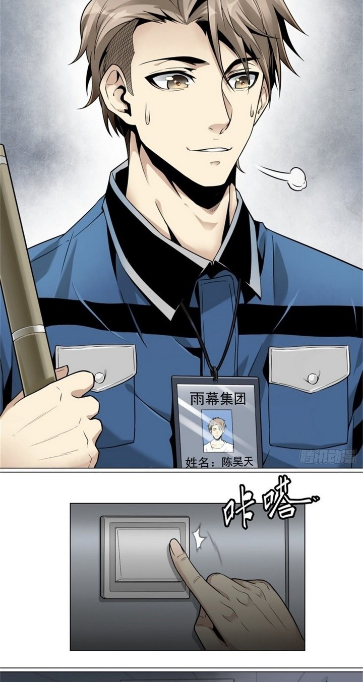 Super Wild Genius Chapter 01 Gambar 13