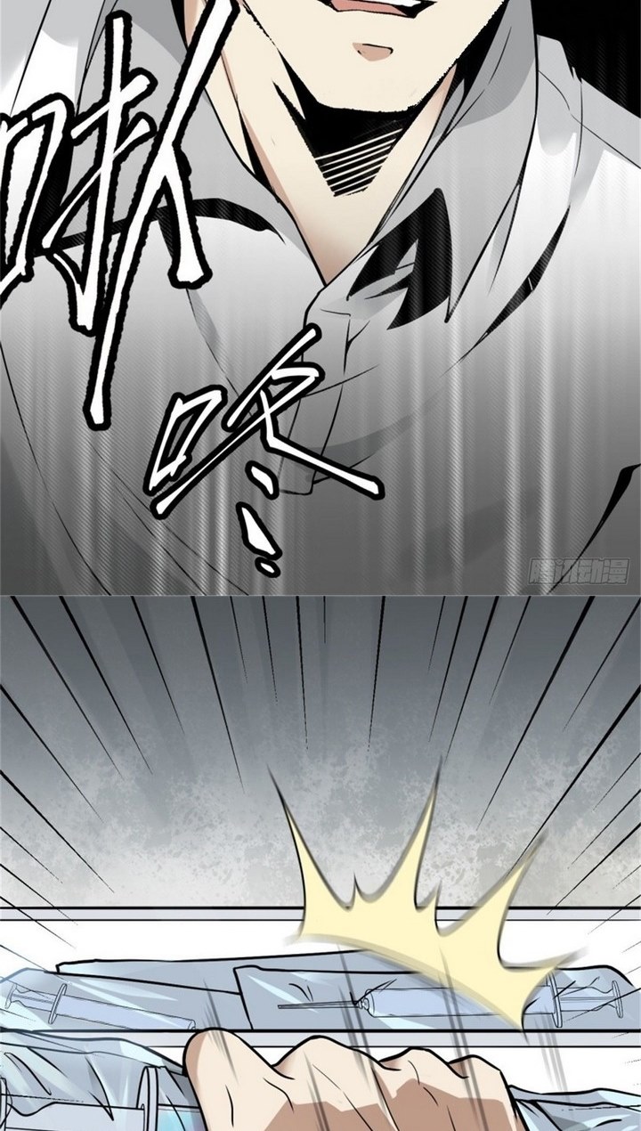 Super Wild Genius Chapter 01 Gambar 46