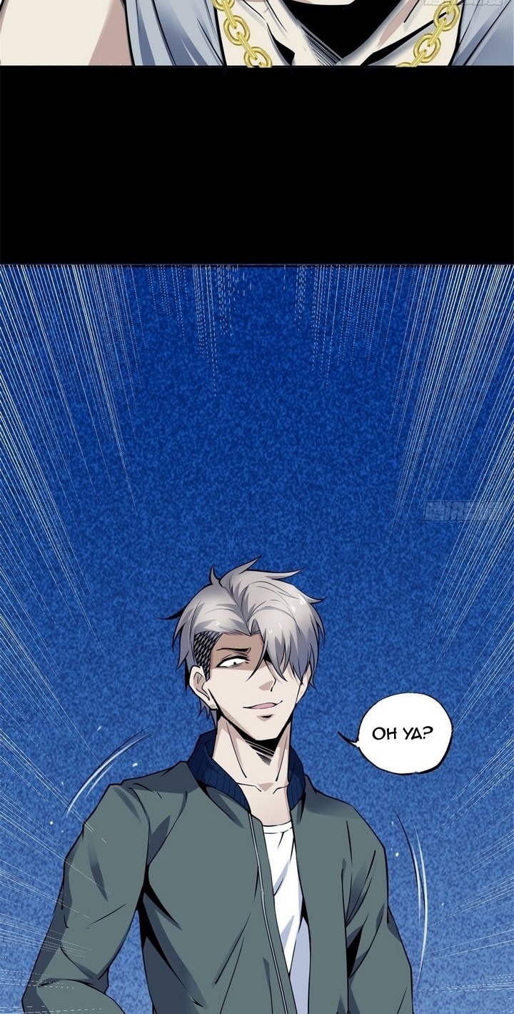 Super Wild Genius Chapter 04 Gambar 19