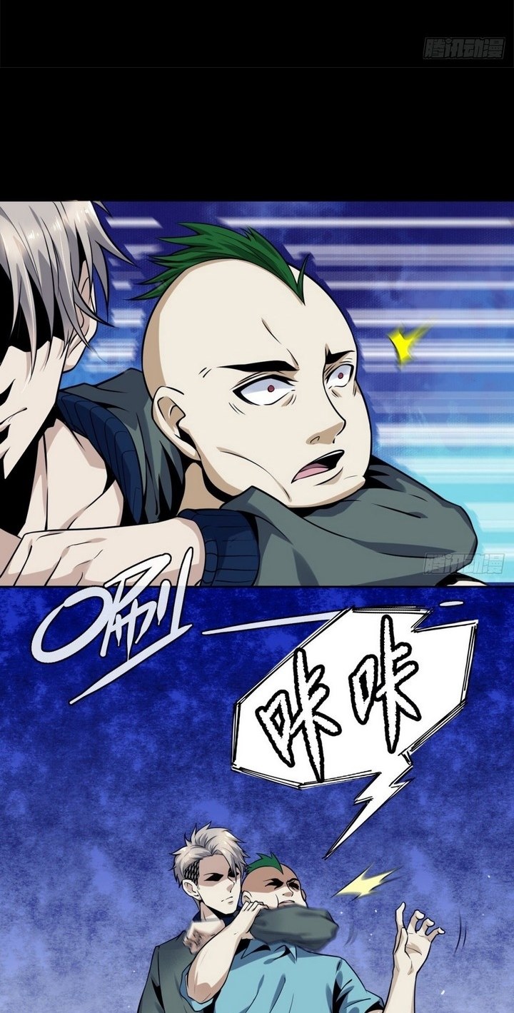 Super Wild Genius Chapter 04 Gambar 22