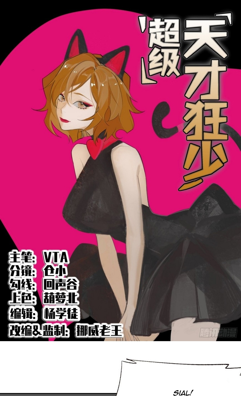 Super Wild Genius Chapter 07 Gambar 1