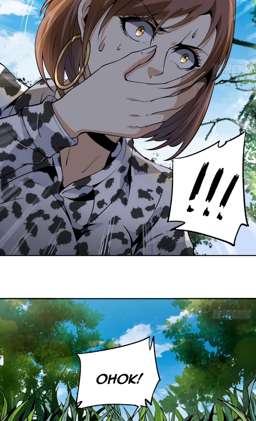 Super Wild Genius Chapter 07 Gambar 11