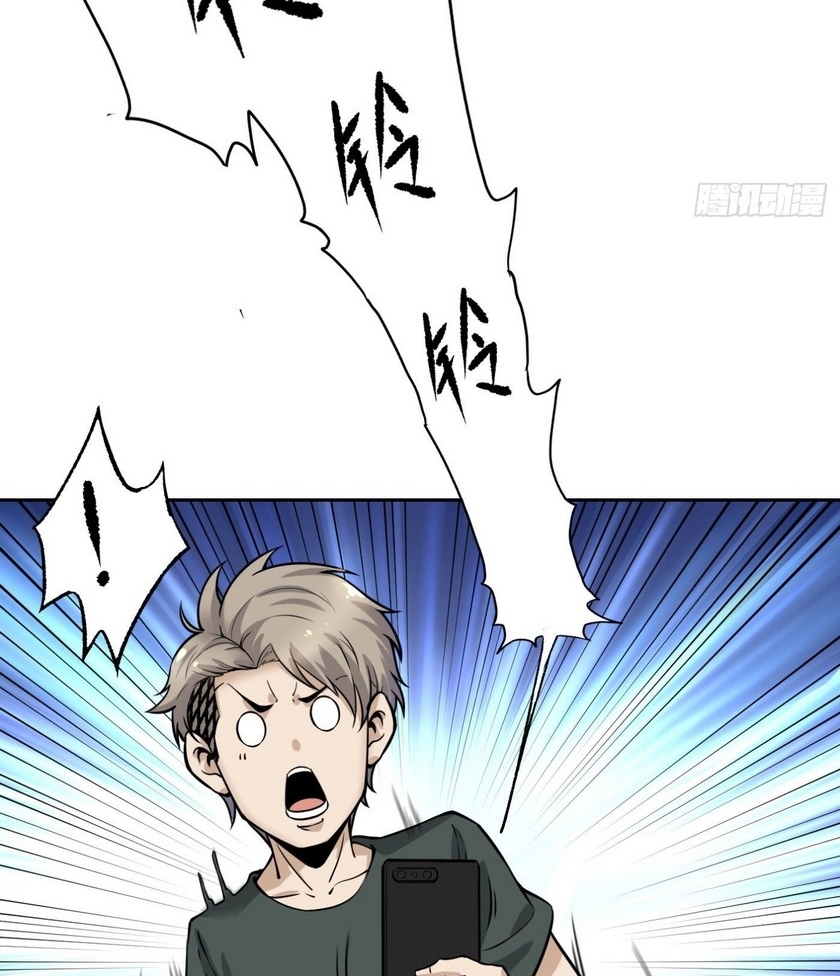 Super Wild Genius Chapter 09 Gambar 38