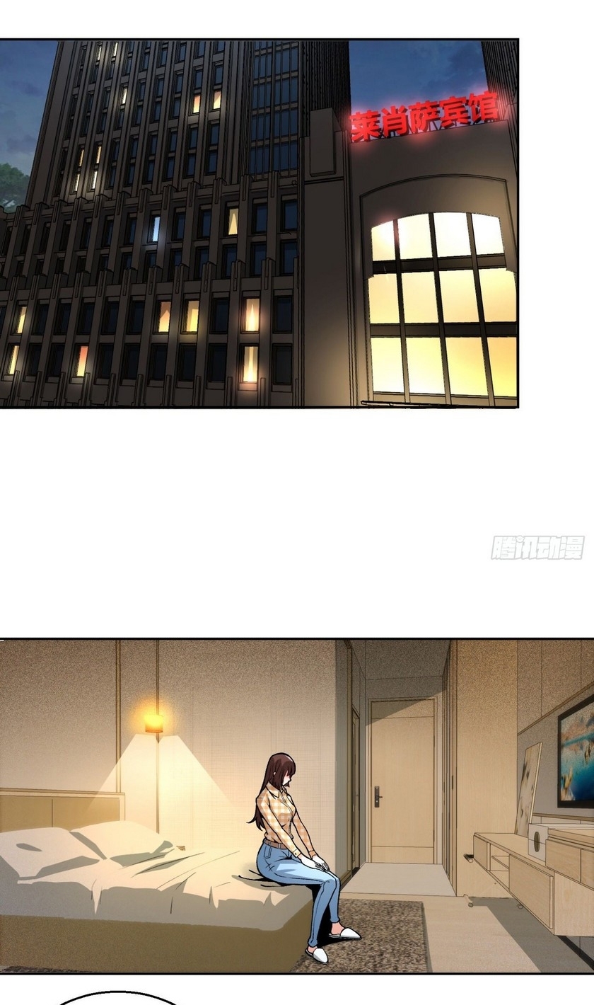 Super Wild Genius Chapter 13 Gambar 2