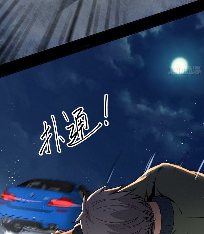 Super Wild Genius Chapter 15 Gambar 54