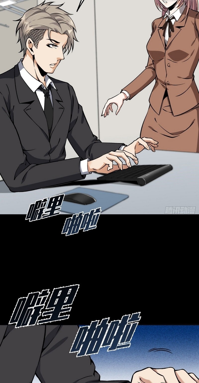 Super Wild Genius Chapter 35 Gambar 6