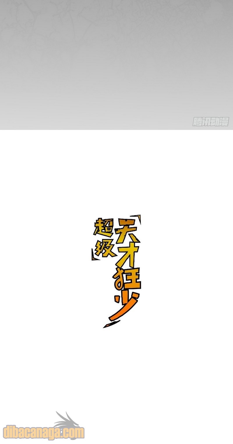 Super Wild Genius Chapter 42 Gambar 36