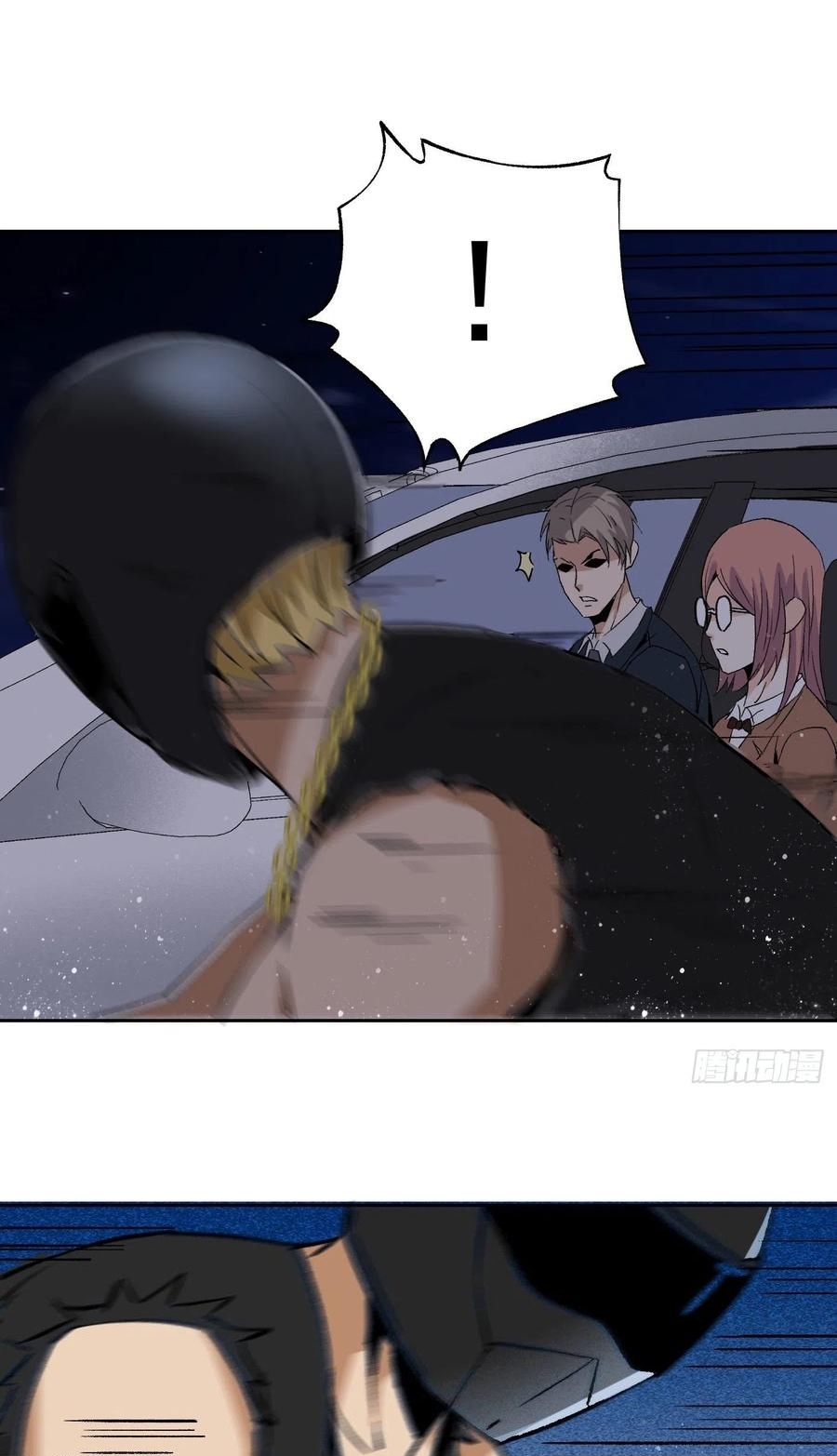 Super Wild Genius Chapter 48 Gambar 2
