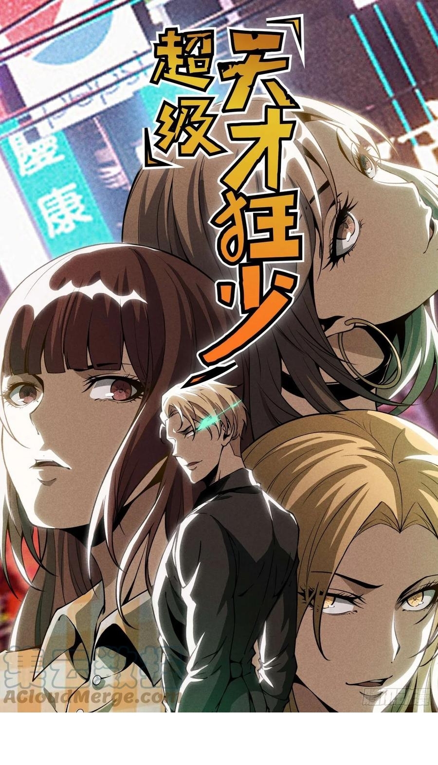 Super Wild Genius Chapter 49 Gambar 2