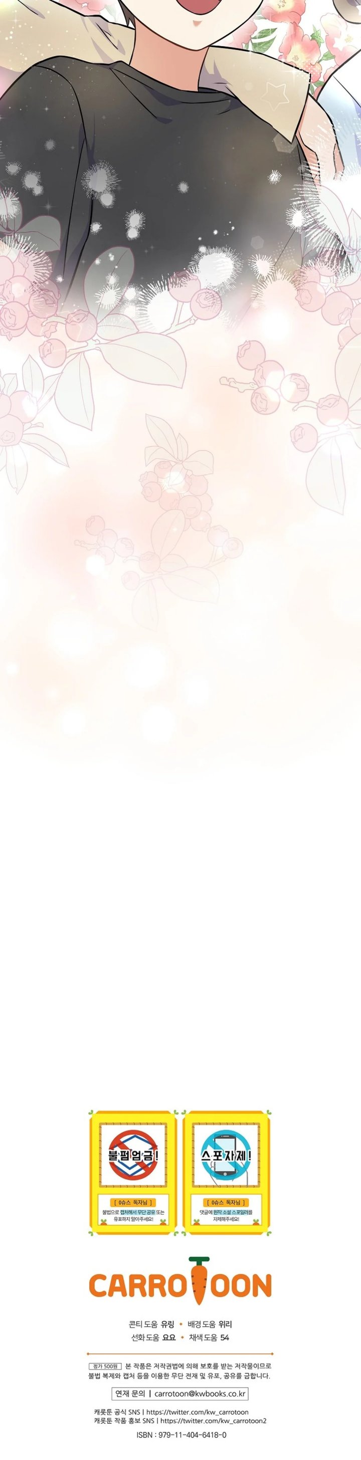 Superstar From Age 0 Chapter 50 Gambar 16
