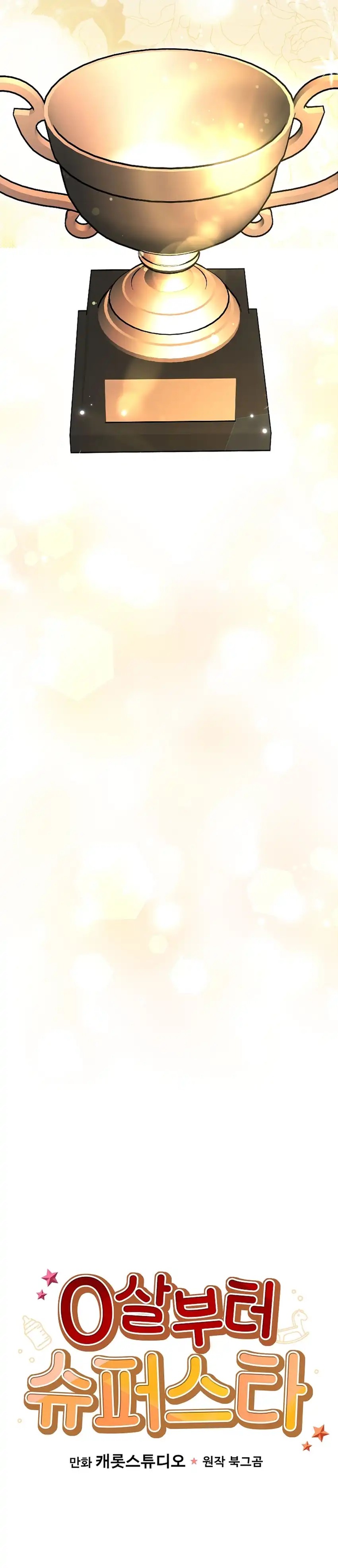 Superstar From Age 0 Chapter 81 Gambar 5