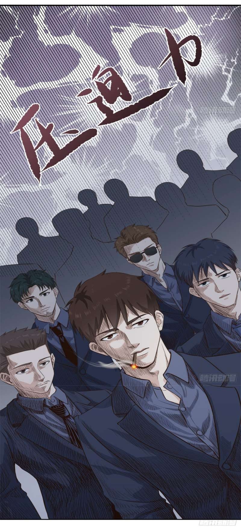 Supreme God’s Eye Chapter 09 Gambar 15