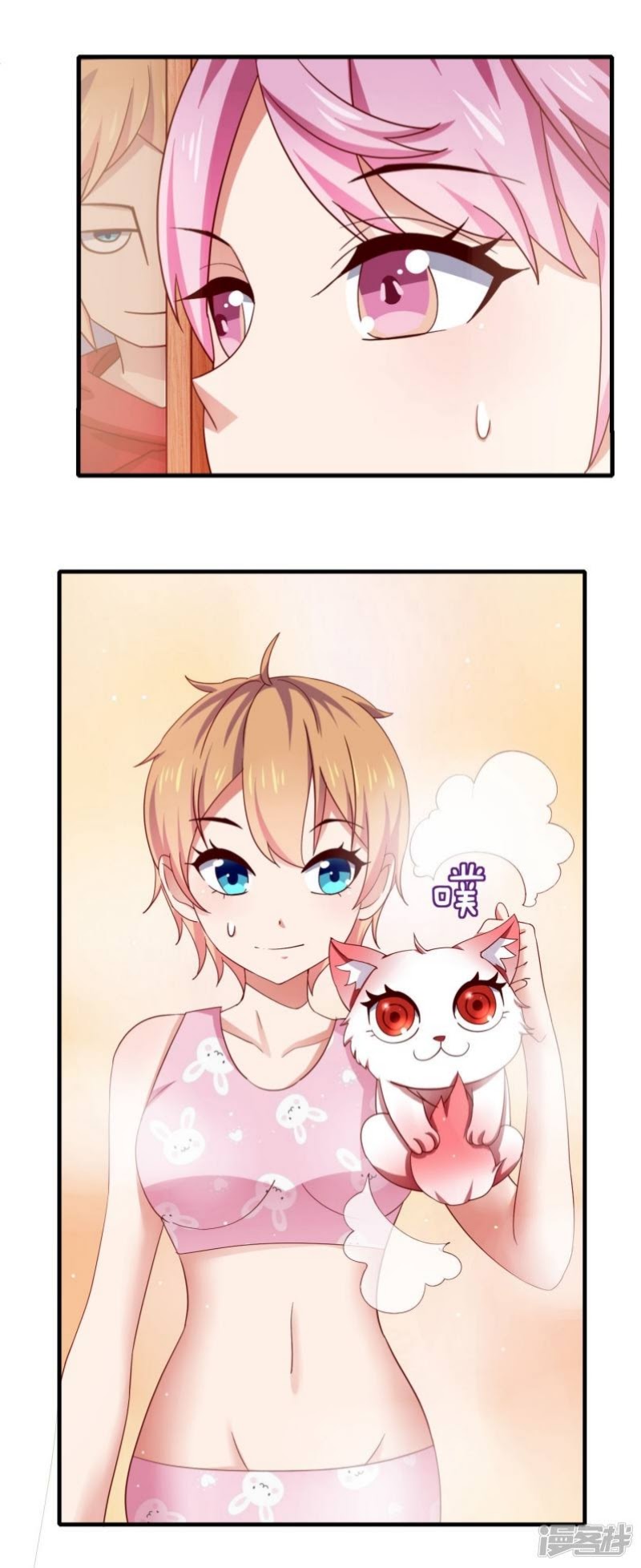 Supreme Mouth Cannon Chapter 15 Gambar 8