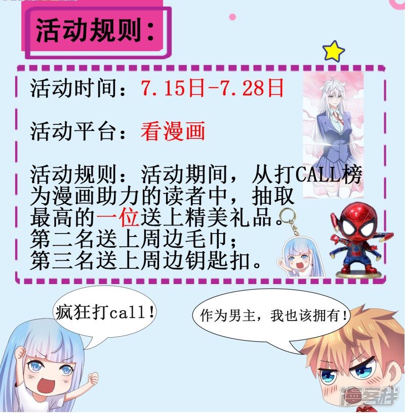 Supreme Mouth Cannon Chapter 41 Gambar 39