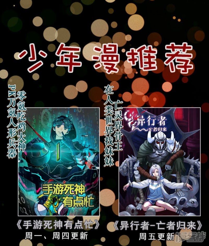 Supreme Mouth Cannon Chapter 41 Gambar 40