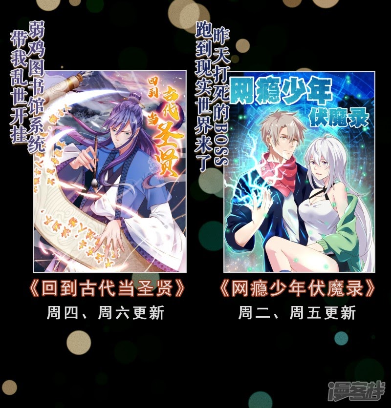 Supreme Mouth Cannon Chapter 41 Gambar 41