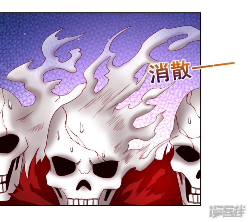 Supreme Mouth Cannon Chapter 51 Gambar 12