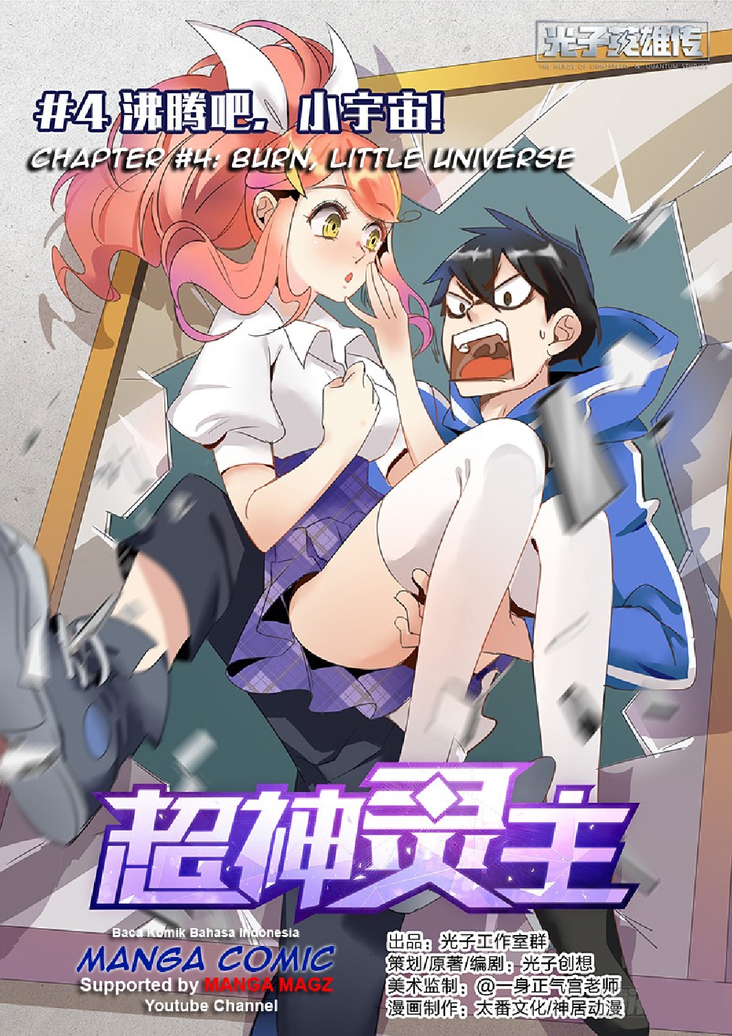 Supreme Spirit Master Chapter 04 Gambar 1