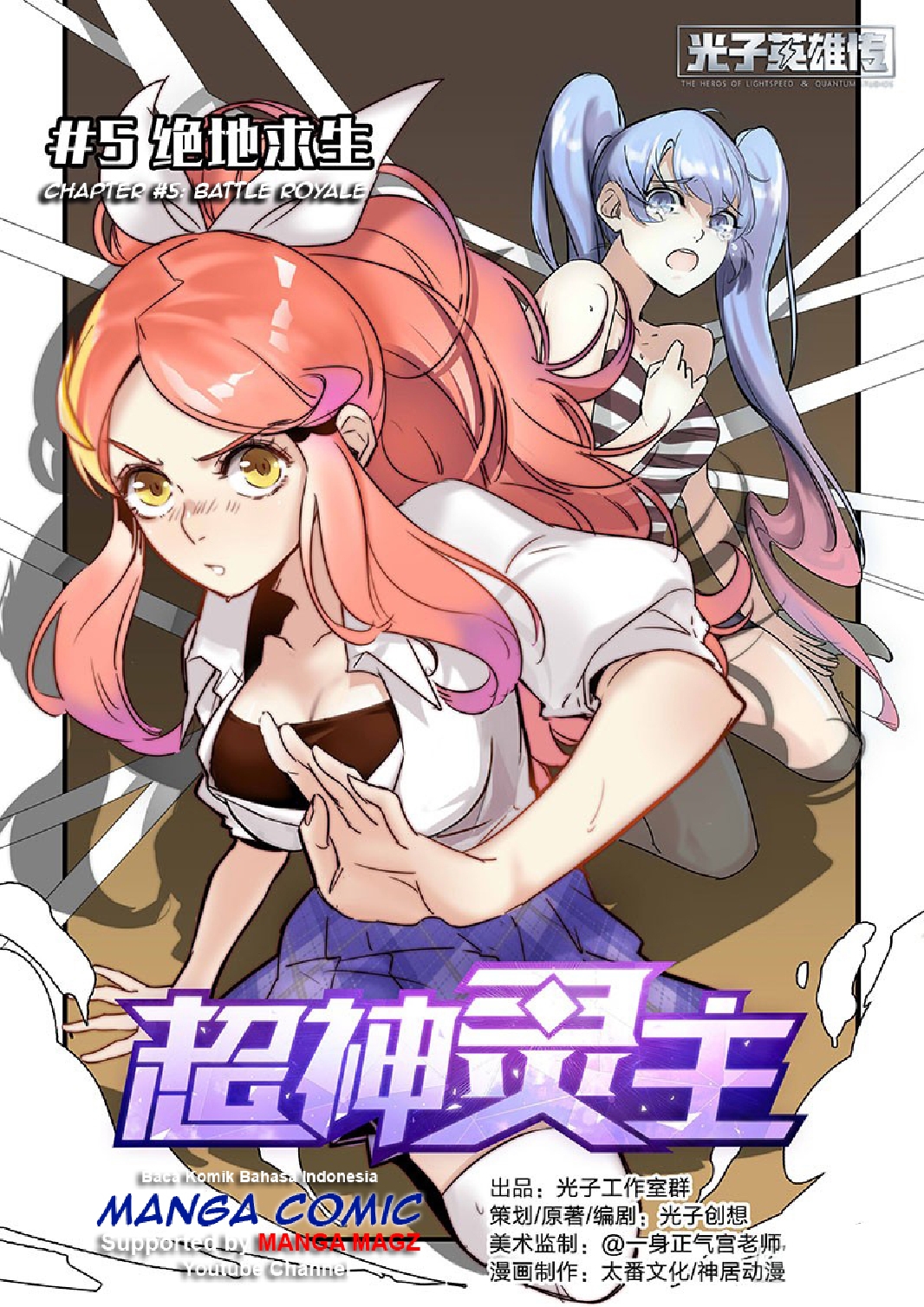 Supreme Spirit Master Chapter 05 Gambar 1