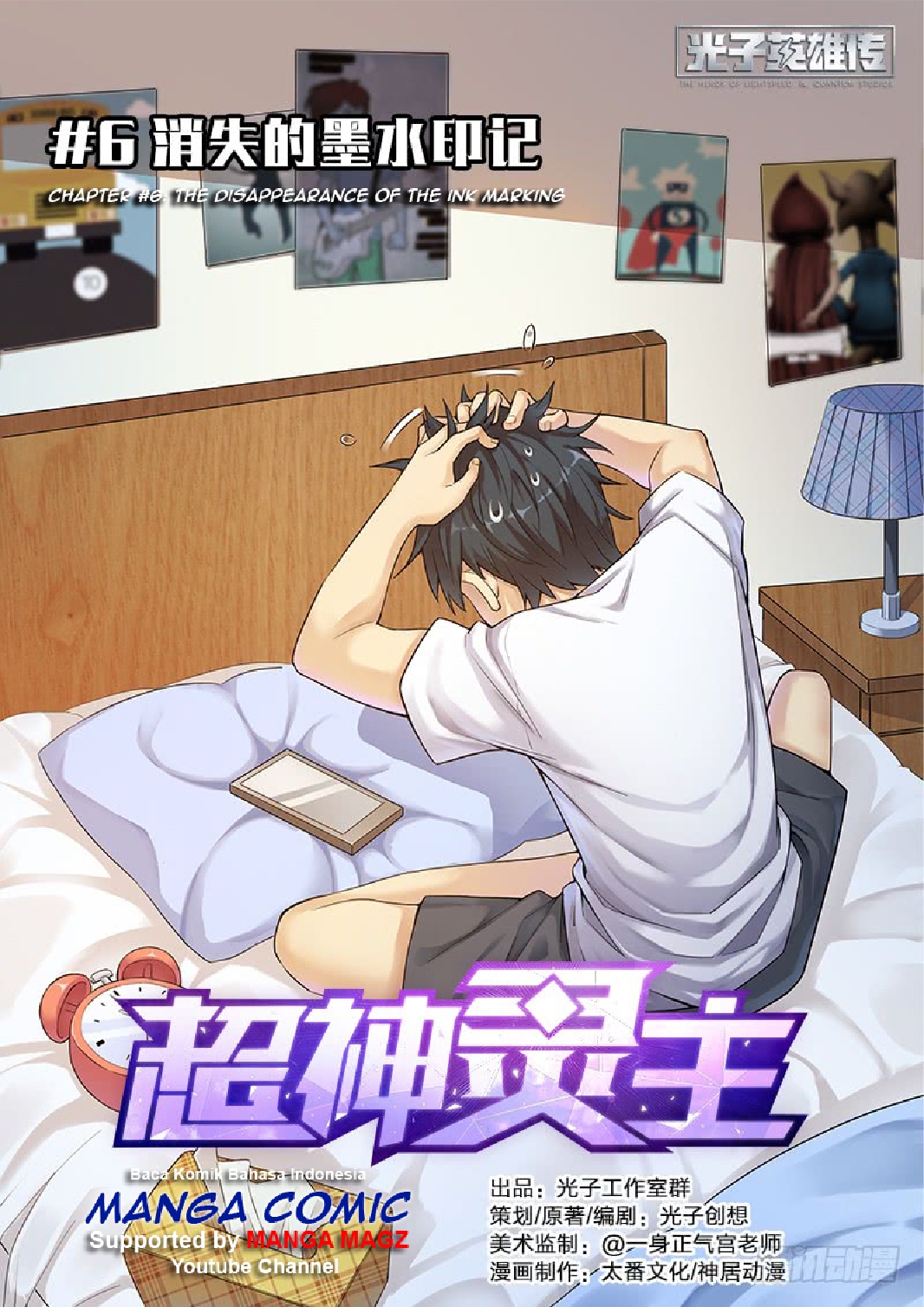 Supreme Spirit Master Chapter 06 Gambar 1