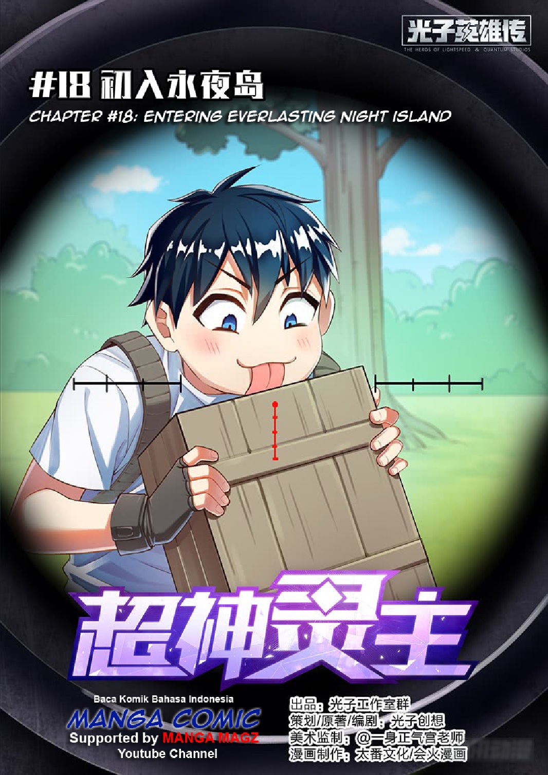 Supreme Spirit Master Chapter 18 Gambar 1