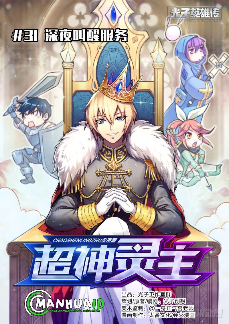 Supreme Spirit Master Chapter 31 Gambar 1