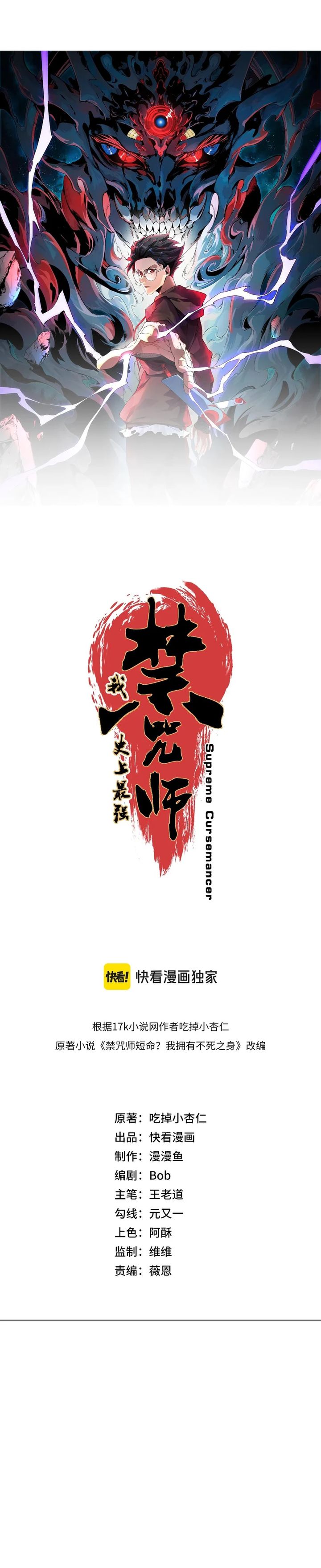 Supreme Curse Master Chapter 16 Gambar 5