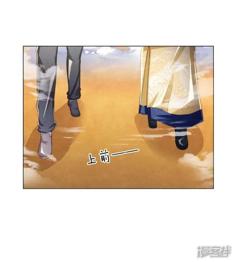 Supreme God (Emperor of the Red Packet / Supreme Red Packet Emperor) Chapter 04 Gambar 16