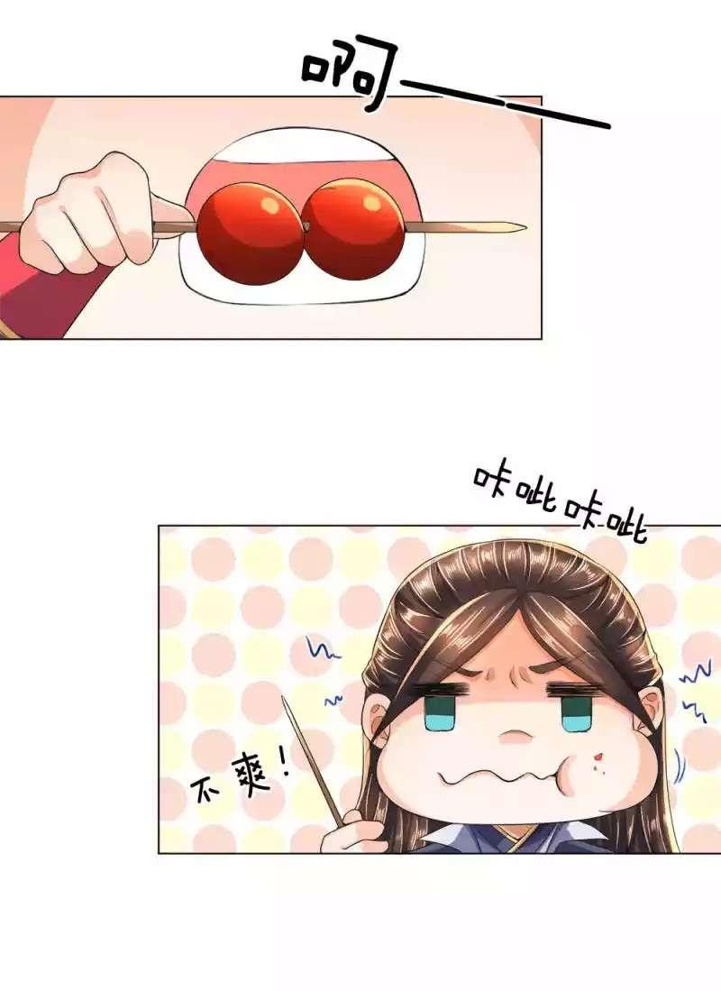 Supreme God (Emperor of the Red Packet / Supreme Red Packet Emperor) Chapter 19 Gambar 13