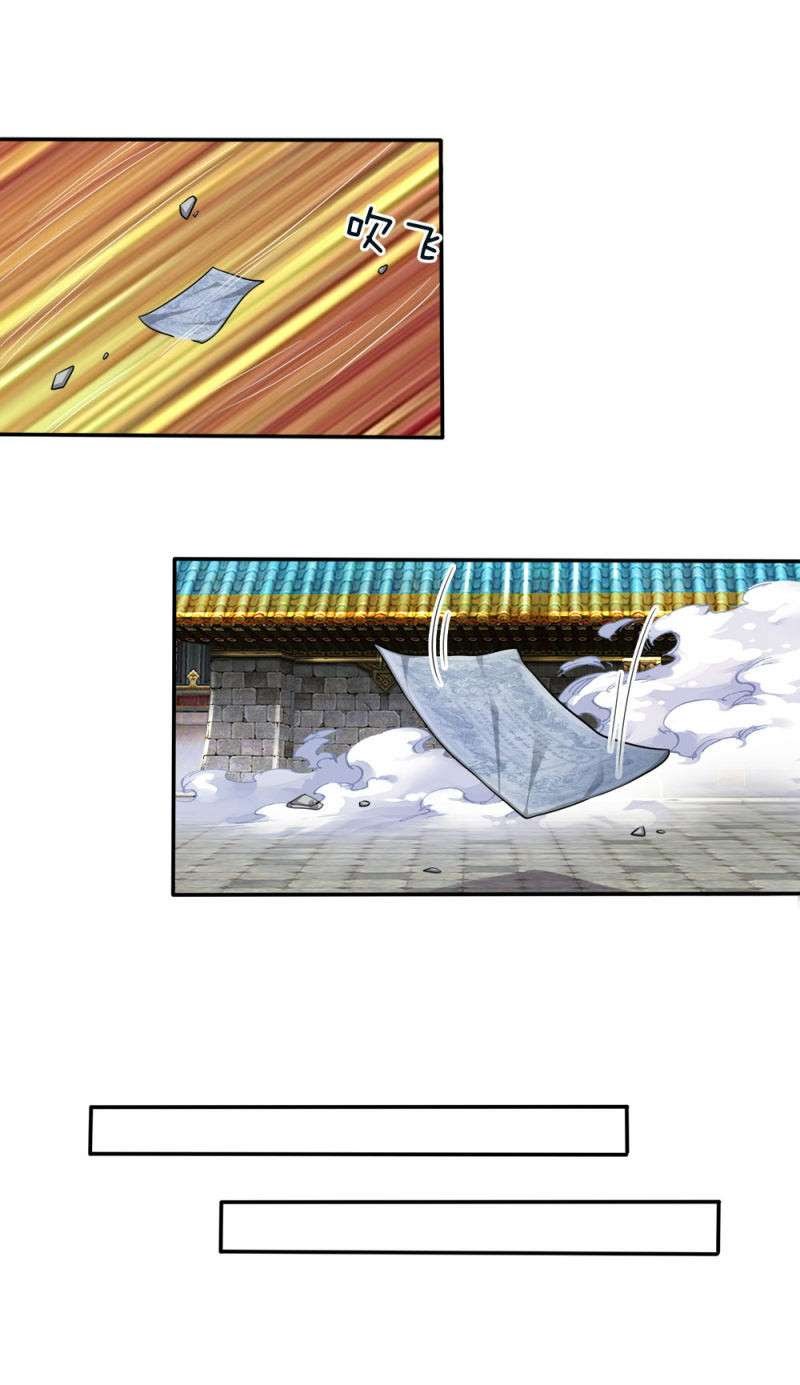 Supreme God (Emperor of the Red Packet / Supreme Red Packet Emperor) Chapter 25 Gambar 8