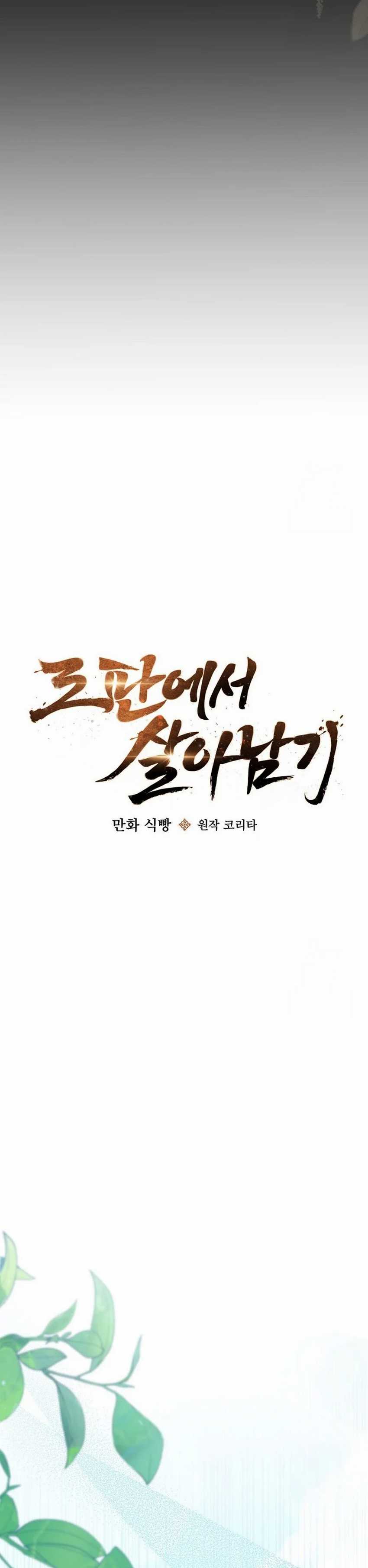Surviving in a Romance Fantasy Novel Chapter 12 Gambar 11