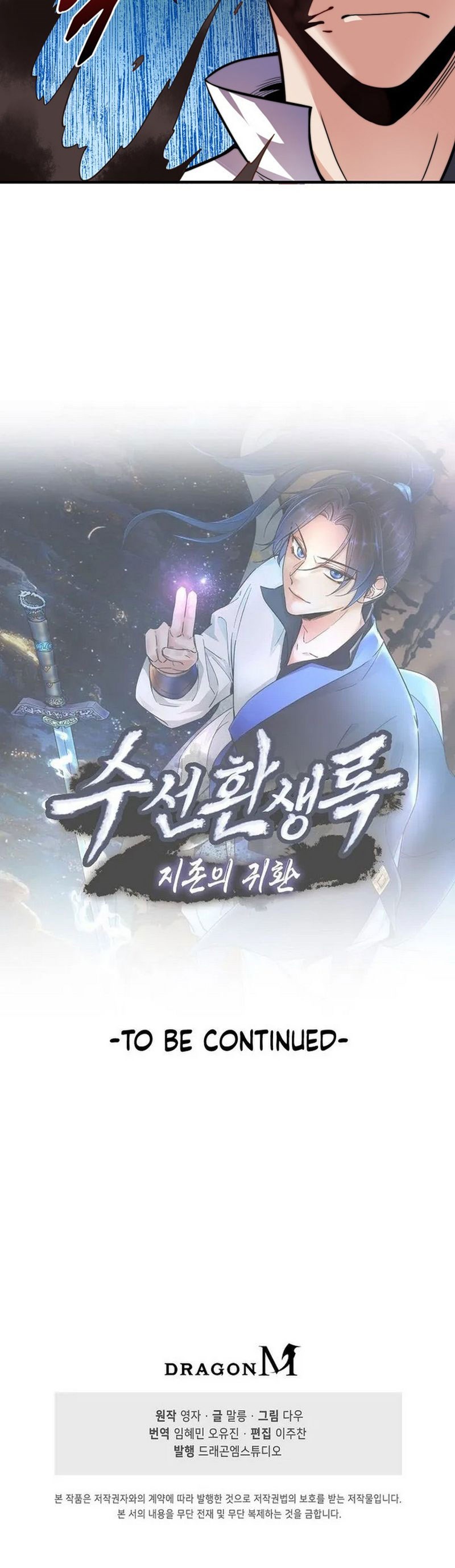 Suseon Reincarnation Book Return Of The Supreme Chapter 19 Gambar 32