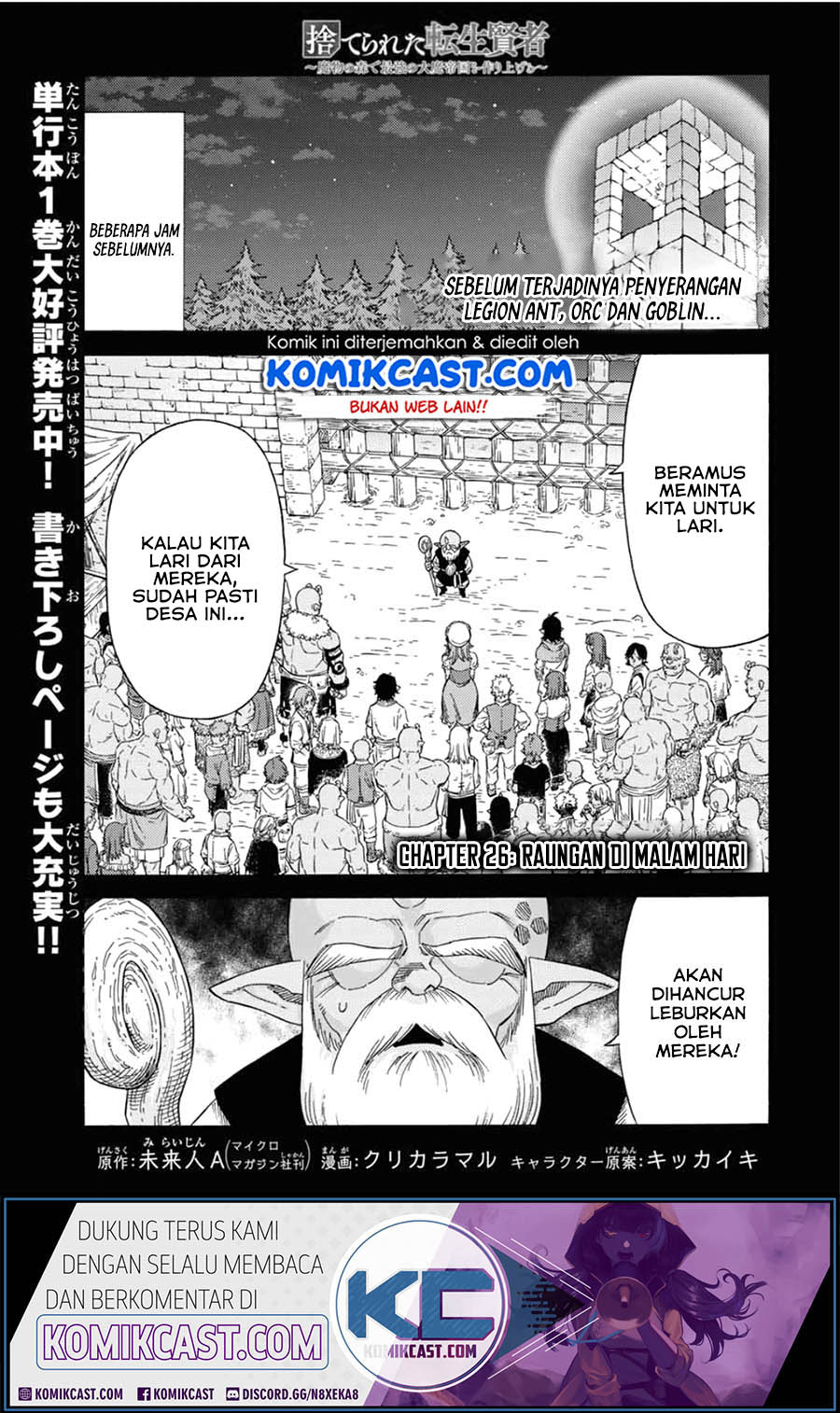 Suterareta Tensei Kenja ~ Mamono no Mori de Saikyou no dai ma Teikoku o Tsukuriageru ~ Chapter 26 Gambar 2