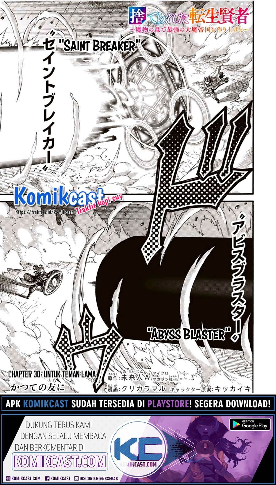 Suterareta Tensei Kenja ~ Mamono no Mori de Saikyou no dai ma Teikoku o Tsukuriageru ~ Chapter 30 Gambar 2