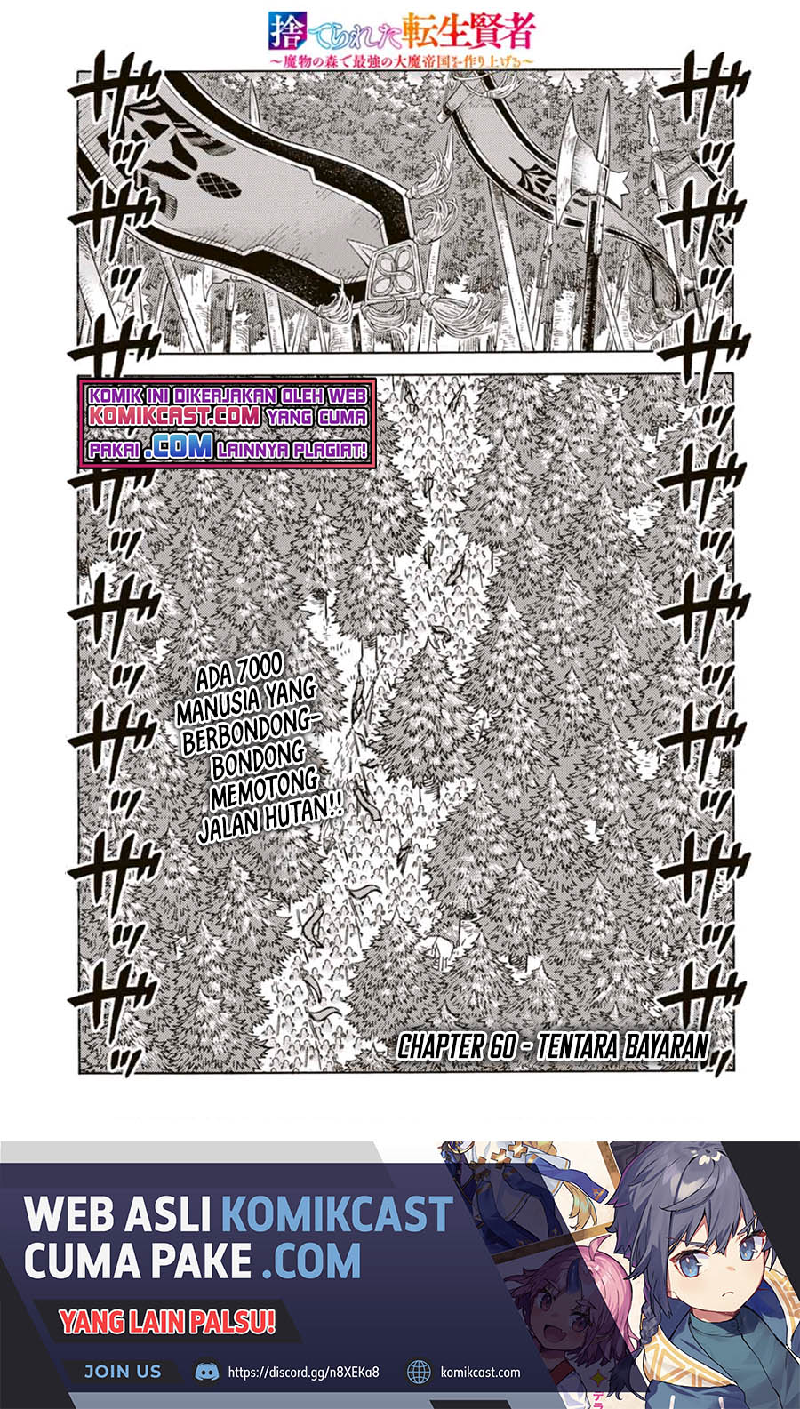Suterareta Tensei Kenja ~ Mamono no Mori de Saikyou no dai ma Teikoku o Tsukuriageru ~ Chapter 60 Gambar 2