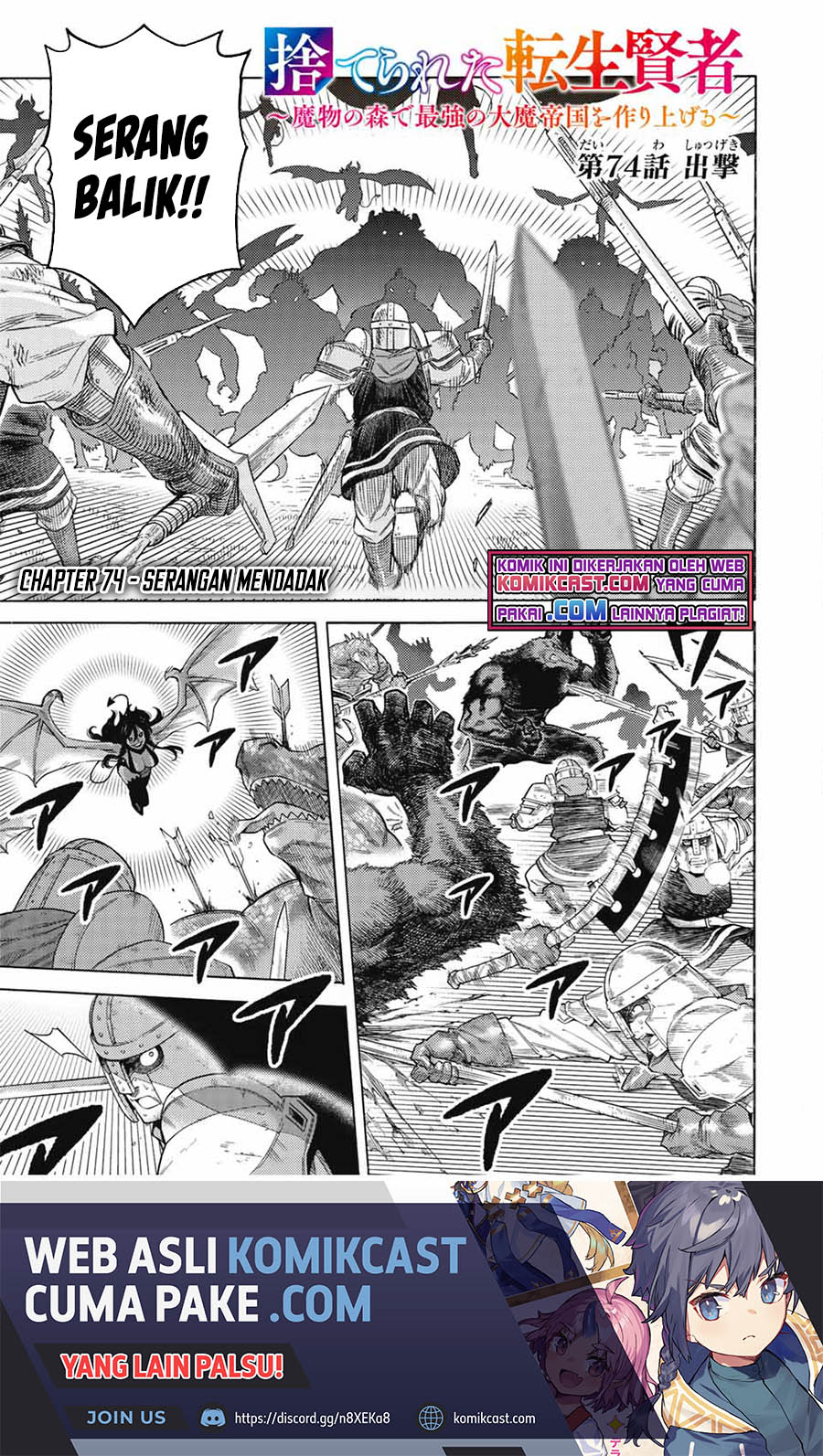 Suterareta Tensei Kenja ~ Mamono no Mori de Saikyou no dai ma Teikoku o Tsukuriageru ~ Chapter 74 Gambar 2