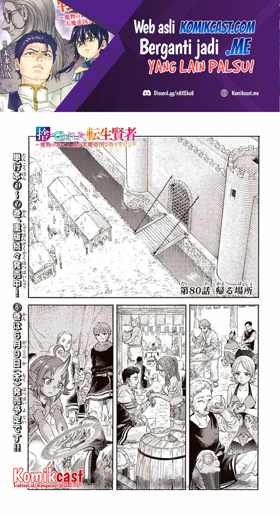 Suterareta Tensei Kenja ~ Mamono no Mori de Saikyou no dai ma Teikoku o Tsukuriageru ~ Chapter 80 Gambar 2