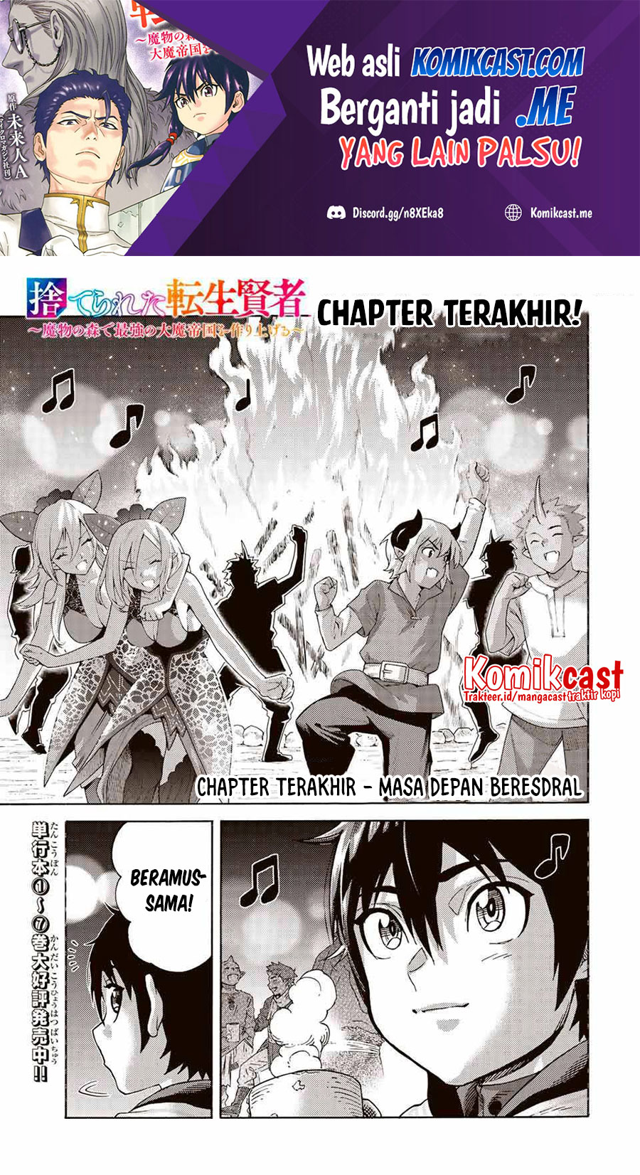 Suterareta Tensei Kenja ~ Mamono no Mori de Saikyou no dai ma Teikoku o Tsukuriageru ~ Chapter 81 END Gambar 2
