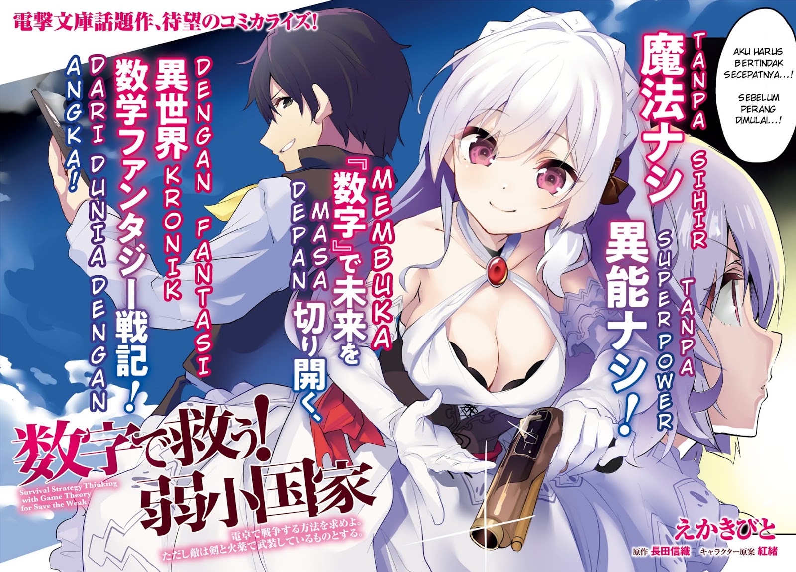 Suuji de Sukuu! Jyakushou Kokka Chapter 01 Gambar 2