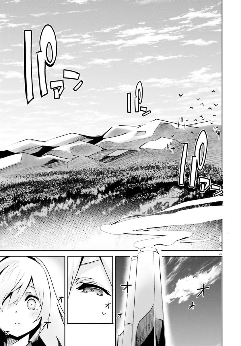 Suuji de Sukuu! Jyakushou Kokka Chapter 02 Gambar 26