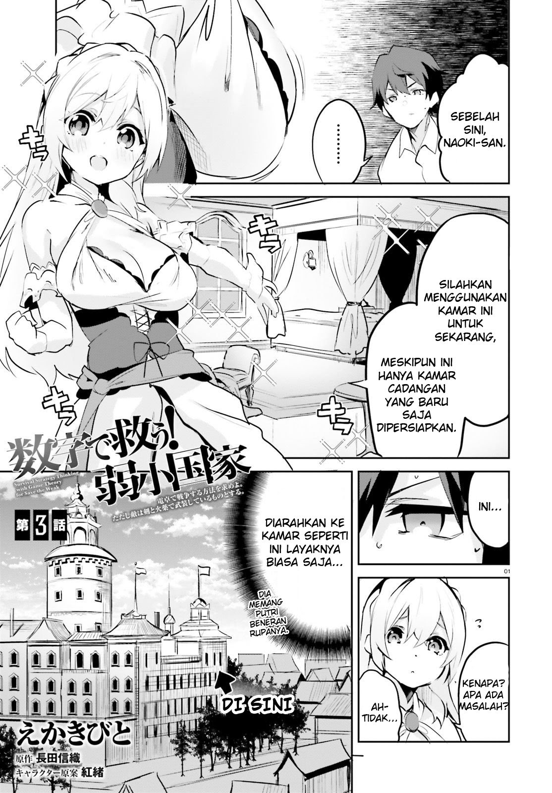 Suuji de Sukuu! Jyakushou Kokka Chapter 03 Gambar 1