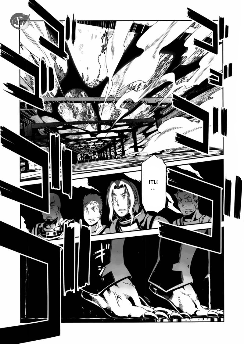 Sword Art Online: Progressive Chapter 05 Gambar 5